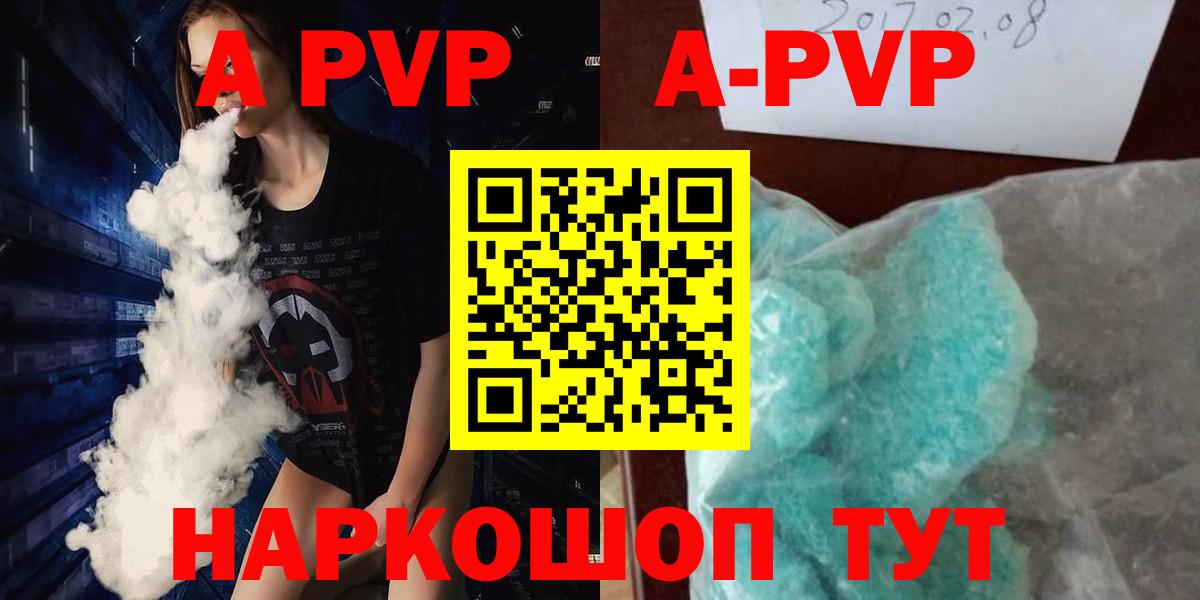 Alpha PVP Crystall Грязи