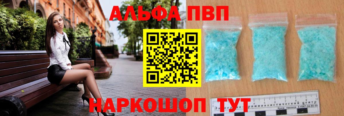 Alpha-PVP мука  Alfa_PVP Соль  Вход с VPN  Alpha PVP СК КРИС  Грязи 