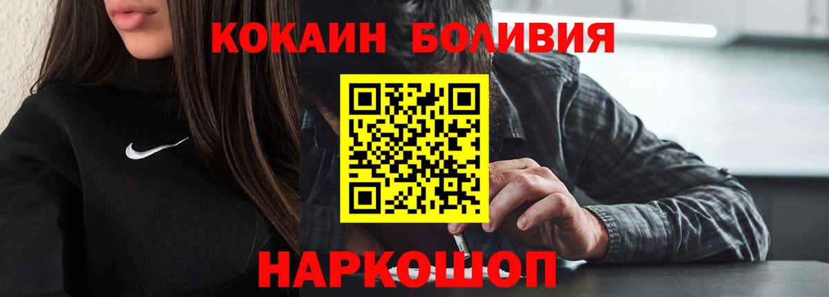 Cocaine Fish Scale  Кокаин Перу  Грязи  КОКАИН  Вход с VPN 