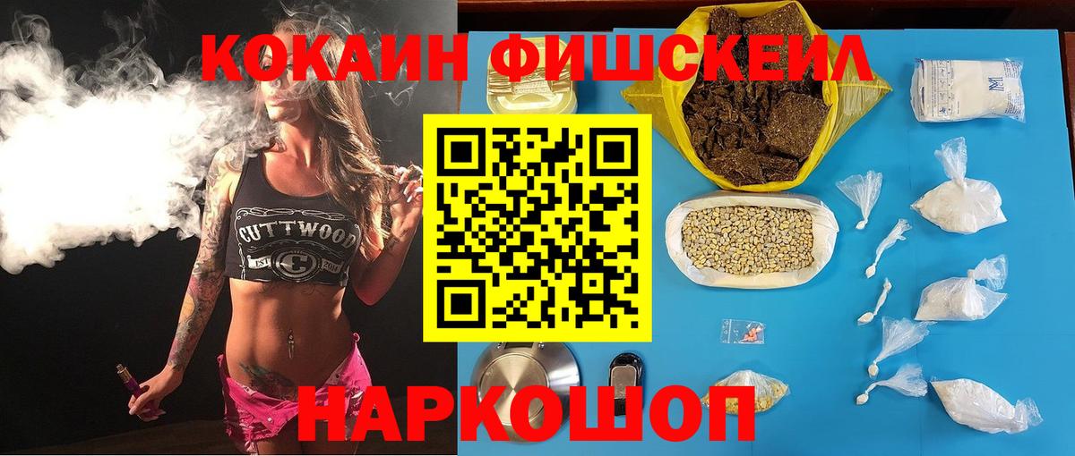 Cocaine FishScale Грязи
