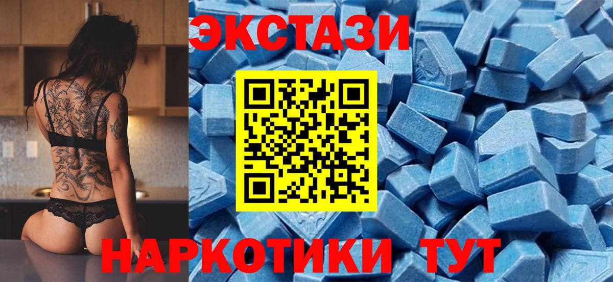 Ecstasy  ЭКСТАЗИ 300 mg  Вход с VPN  Грязи 