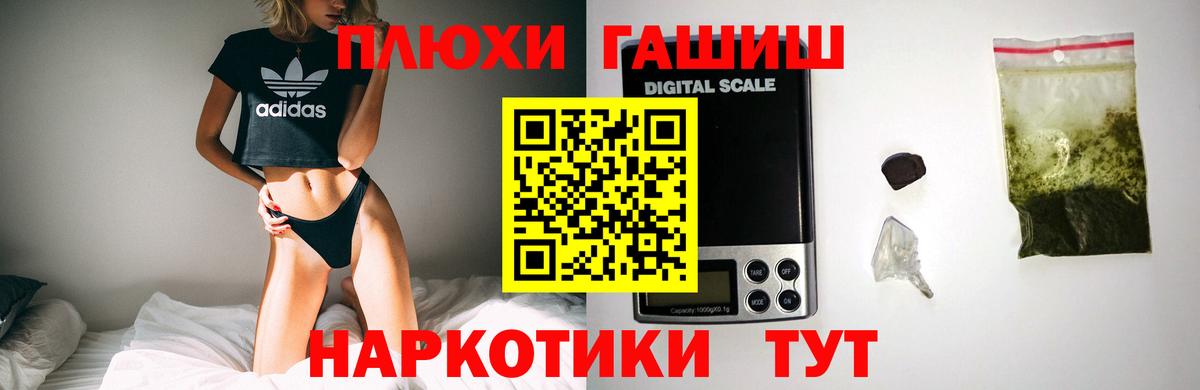 ГАШ гашик  ГАШИШ Premium  Вход с VPN  Грязи 