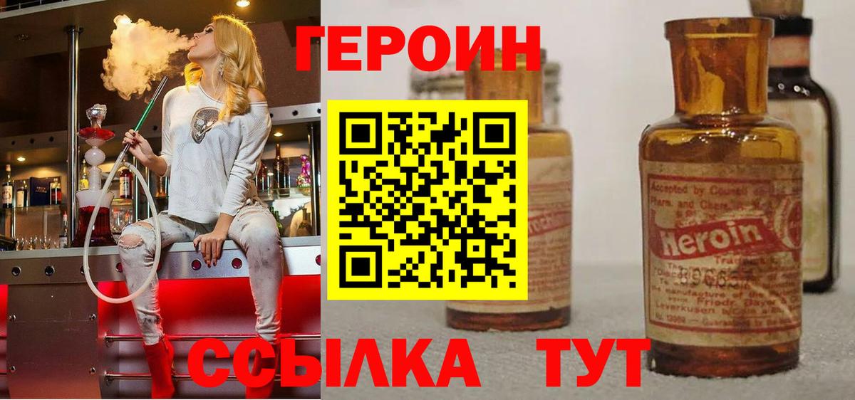 ГЕРОИН Heroin Грязи