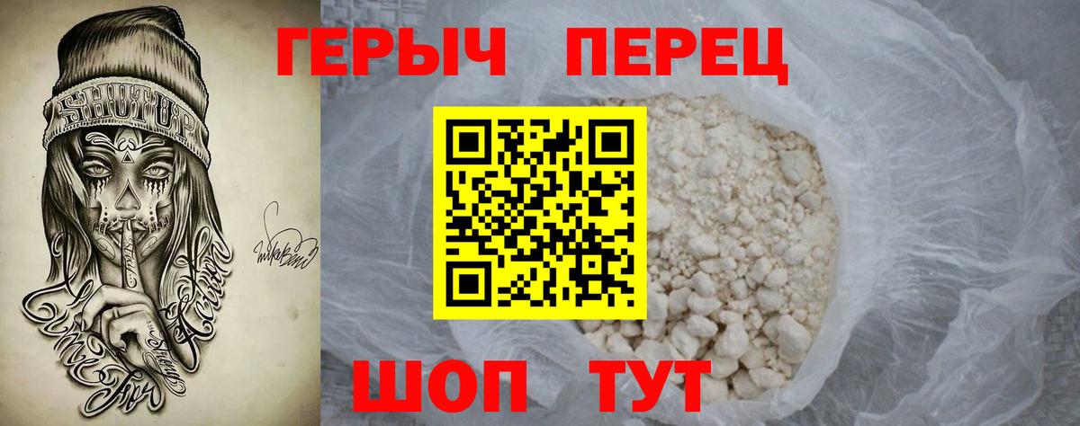 Героин герыч  Героин  Грязи  Вход с VPN 