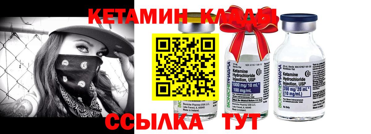 КЕТАМИН ketamine  Кетамин VHQ  Грязи  Вход с VPN 