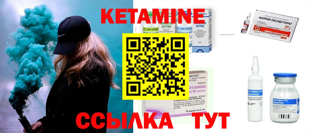 Кетамин VHQ Грязи