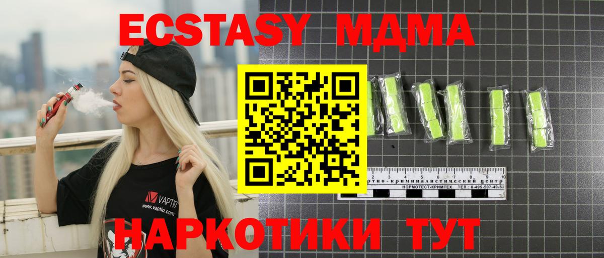 MDMA Molly Грязи