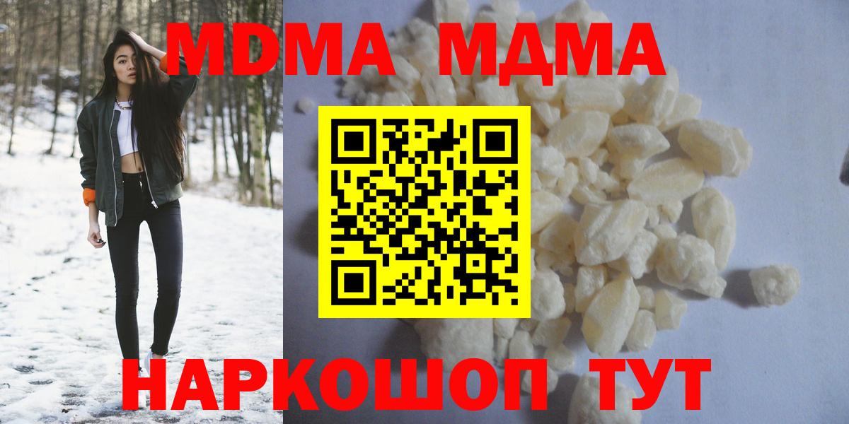 MDMA  MDMA молли  Грязи  Вход с VPN  МДМА crystal 