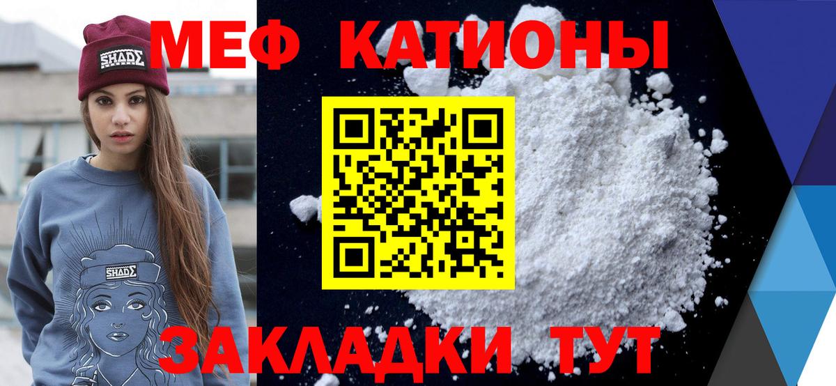 Меф мяу мяу кристаллы Грязи