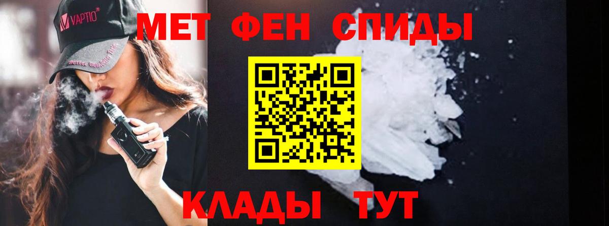 Метамфетамин кристалл  Метамфетамин кристалл  МЕТАМФЕТАМИН  Грязи  Вход с VPN 