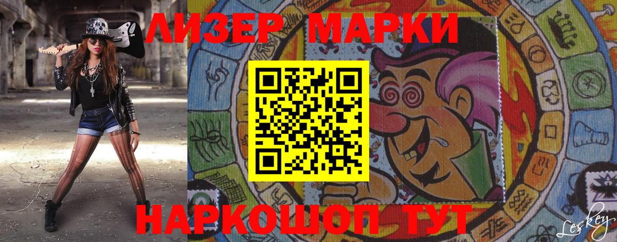 Грязи  Марки N-bome 1500мкг  Вход с VPN 